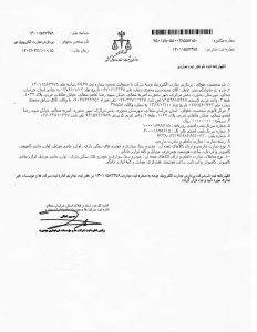 اظهارنامه ثبت تجاری