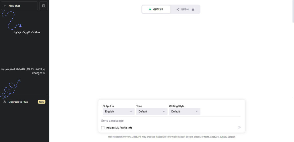 قدم چهارم آموزش استفاده از chatgpt : ایجاد تاپیک