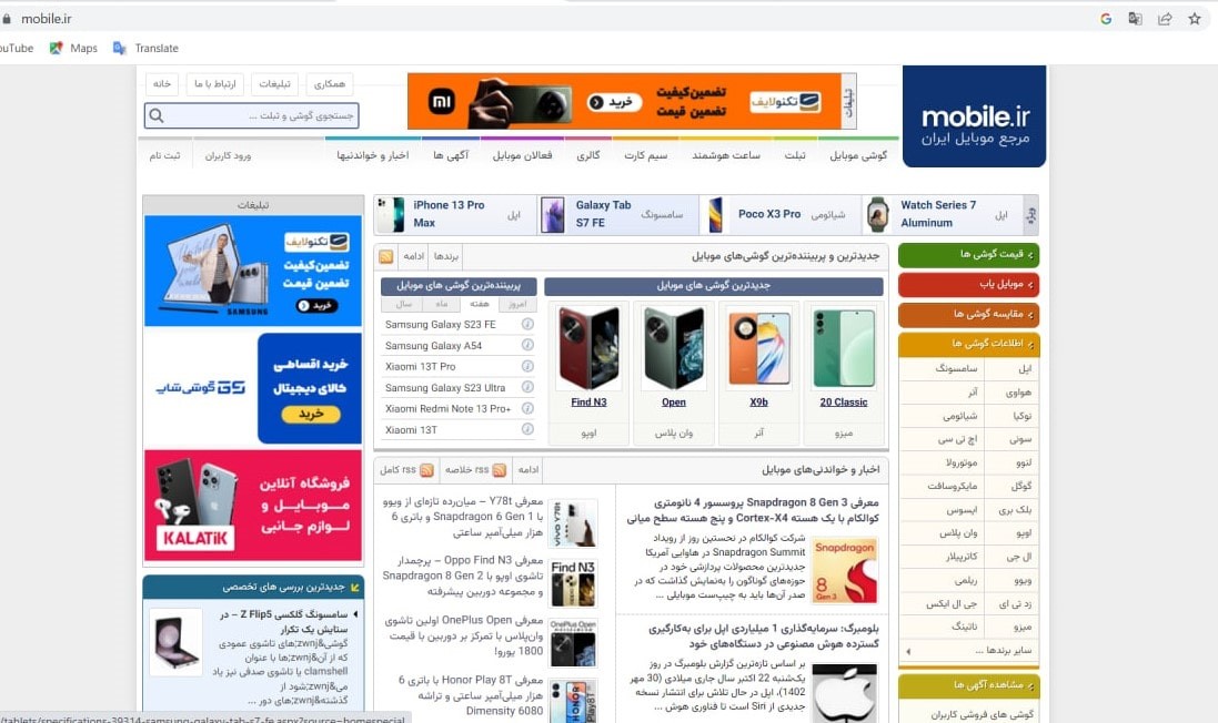 سایت mobile.ir
