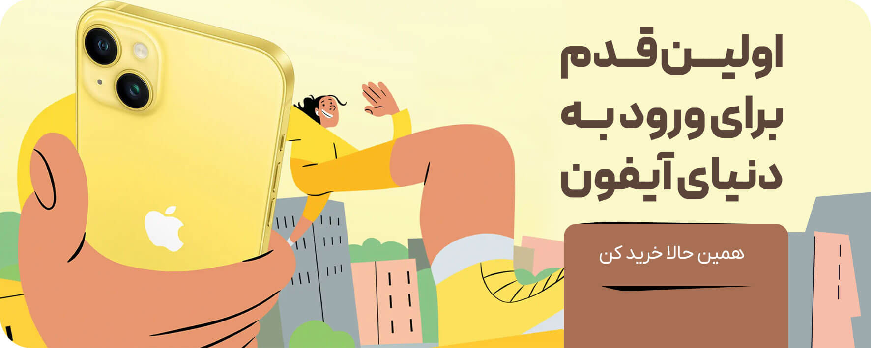 خرید آیفون 13