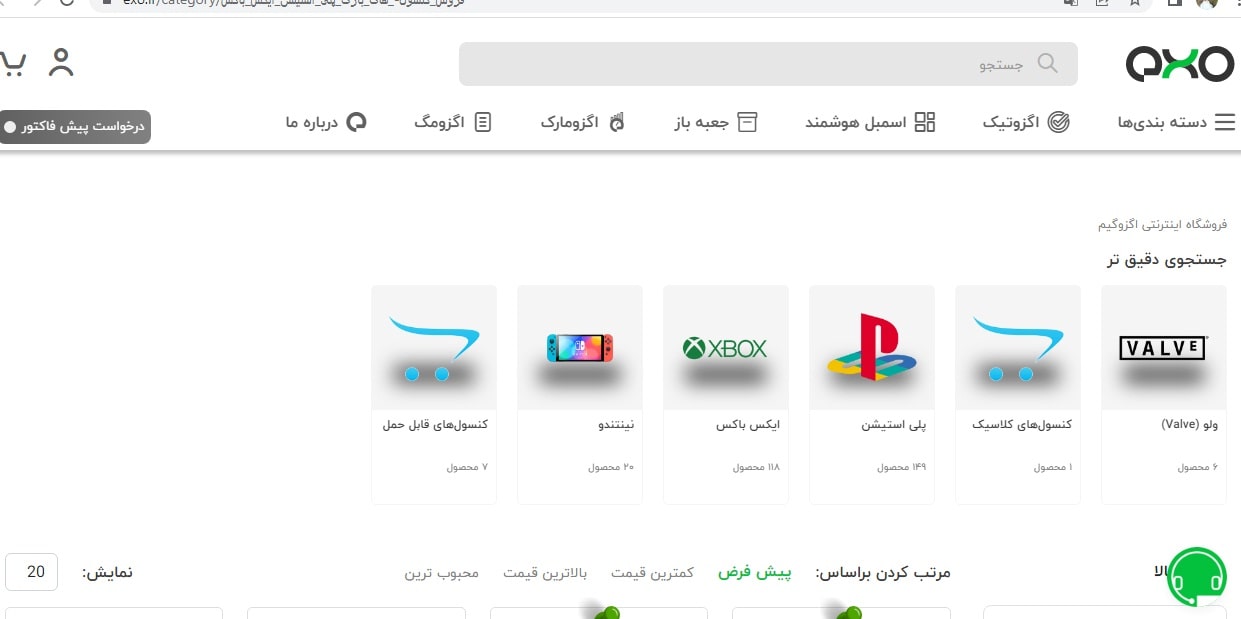 فروشگاه اینترنتی اگزو گیم exo.ir