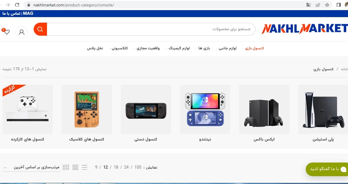 نخل مارکت nakhlmarket.com